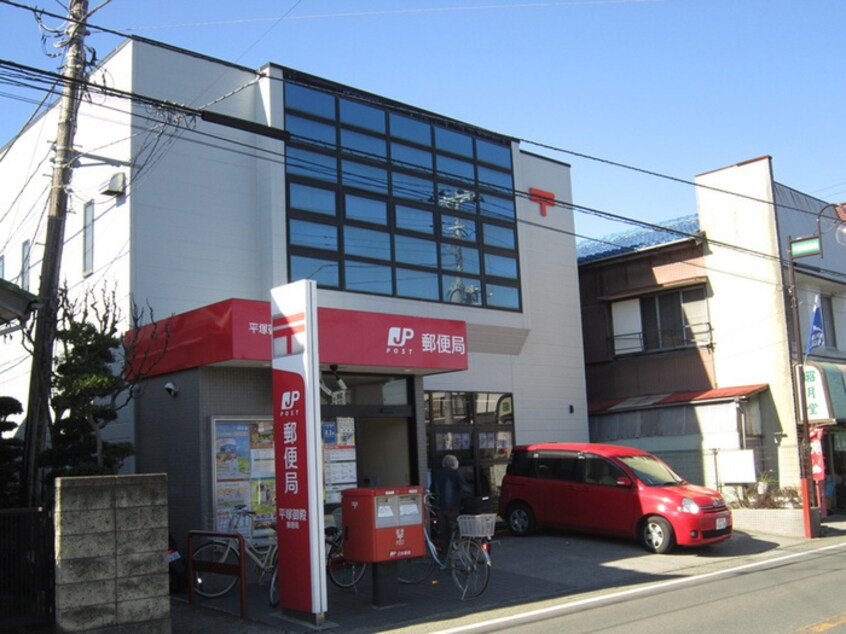 平塚御殿局(郵便局)まで451m グリーンゲイブルズ湘南