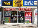 ゲオ東村山久米川店(ビデオ/DVD)まで423m ウエスト久米川ビル