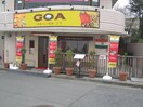 GOA(その他飲食（ファミレスなど）)まで1100m ＷＩＬＬ