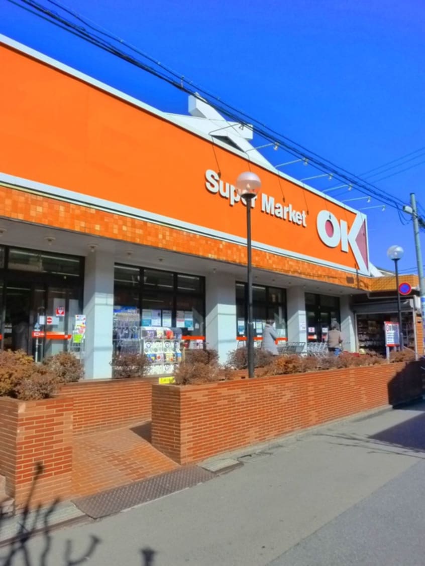 オーケー 鷺宮店(スーパー)まで600m サークルハウス下井草弐番館