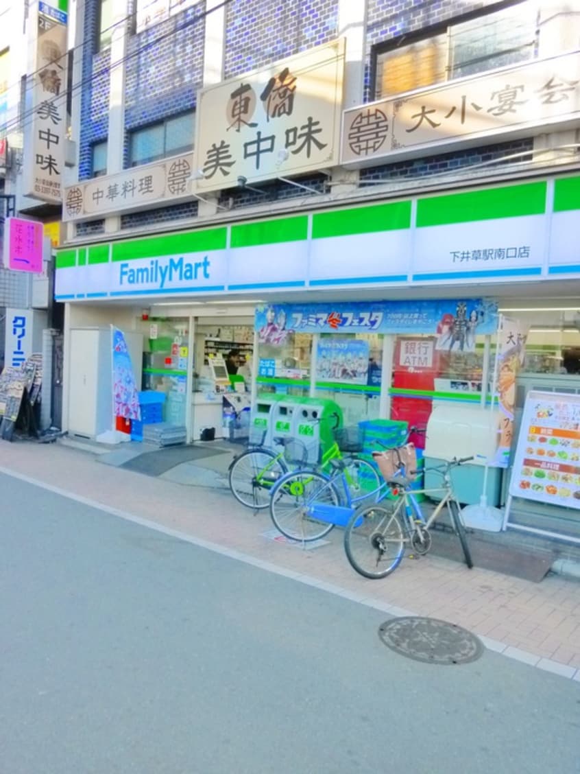 ファミリーマート 下井草駅南口店(コンビニ)まで500m サークルハウス下井草弐番館