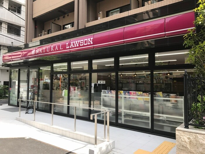 ナチュラルローソン 南麻布二丁目店(コンビニ)まで0m アジールコート麻布十番