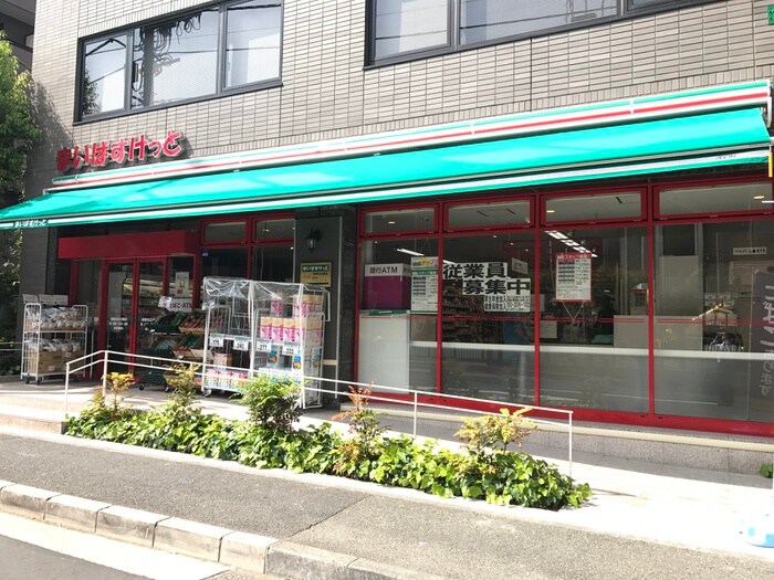 まいばすけっと　南麻布店(スーパー)まで350m アジールコート麻布十番