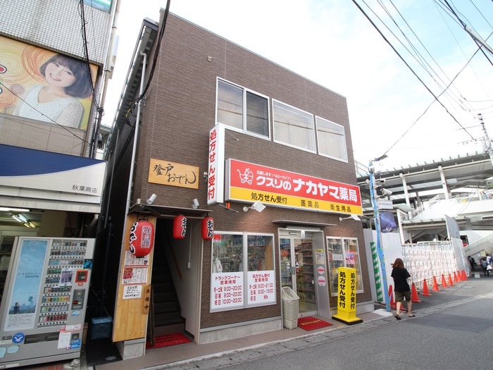 ナカヤマ薬局(ドラッグストア)まで550m THE　BALCONY