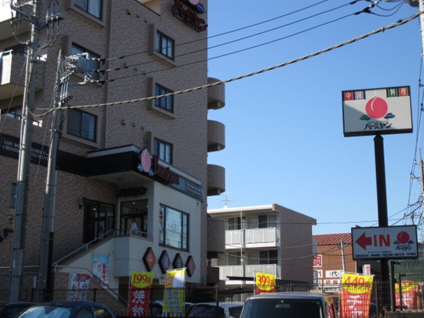 バーミヤン(その他飲食（ファミレスなど）)まで221m ユニコ―ン高津