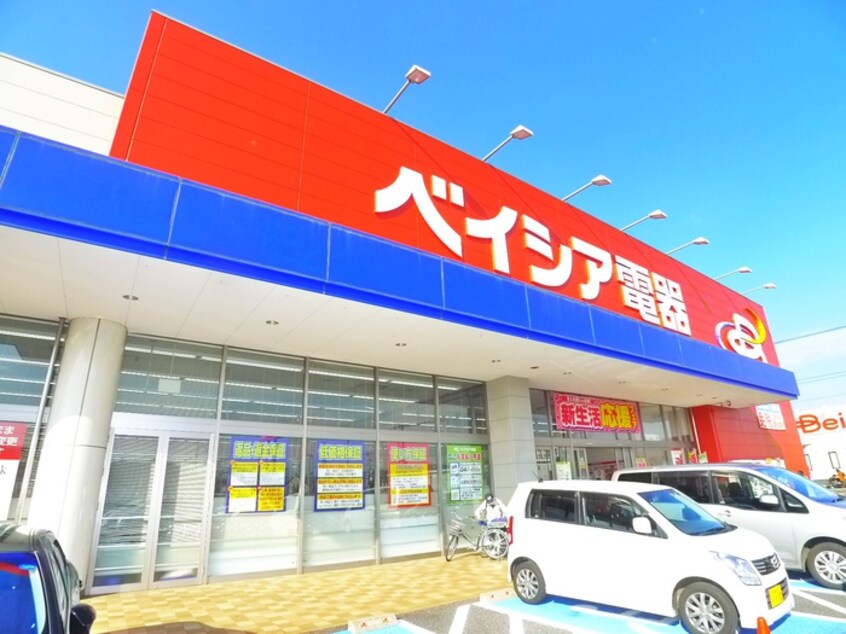 ベイシア電器(電気量販店/ホームセンター)まで2580m セレーナ佐倉