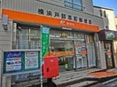 横浜戸部本町郵便局(郵便局)まで200m ライオンズマンション戸部