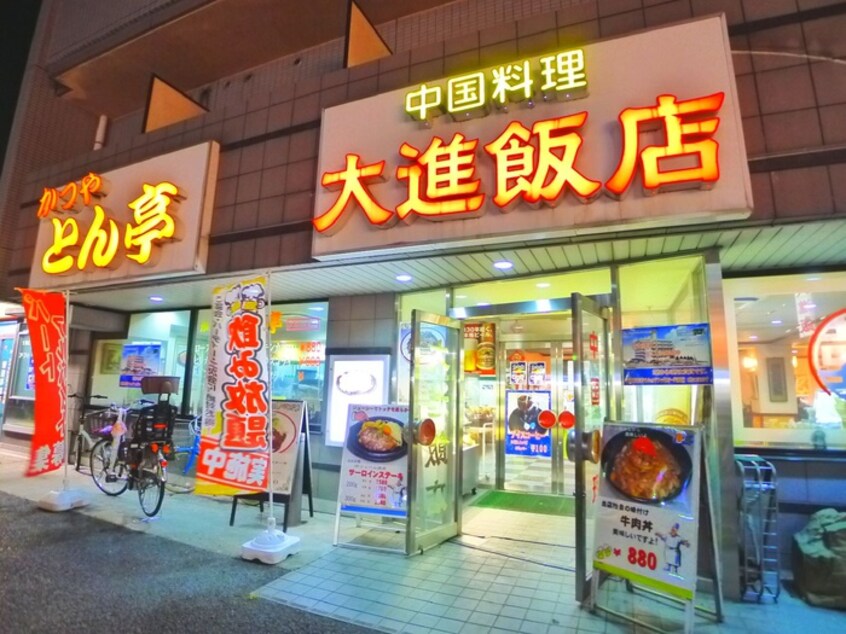 大進飯店(その他飲食（ファミレスなど）)まで728m ロフティトマトNo.1