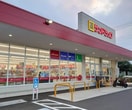 サンドラッグ町田南大谷店(ドラッグストア)まで681m ＴＡＧ町田弐番館