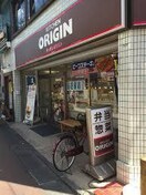 キッチンオリジン下高井戸店(弁当屋)まで799m ヴェルドミ－ル松原