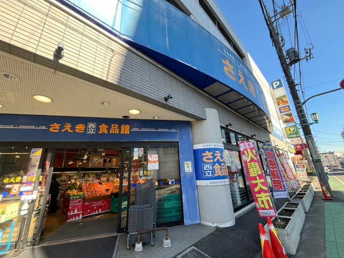 さえき　西立食品館(スーパー)まで730m グリーンテラス