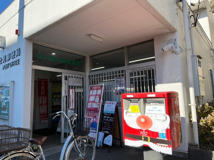 立川富士見郵便局(郵便局)まで918m グリーンテラス