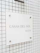 その他 カ－サ・デル・ソル小石川