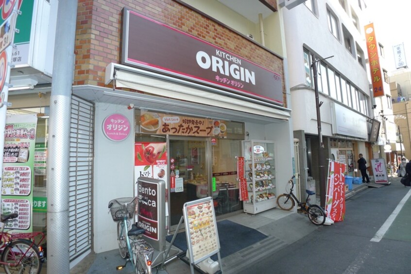 キッチンオリジン　北大塚店(弁当屋)まで190m レジデンス北大塚(603)