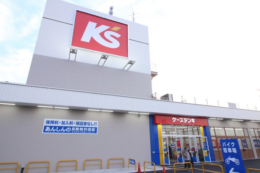 Ksデンキ(電気量販店/ホームセンター)まで602m 福山ハイツ