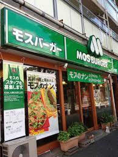 モスバーガー幡ヶ谷店(ファストフード)まで141m ドミ－ル幡ヶ谷