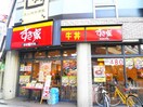 すき家(その他飲食（ファミレスなど）)まで186m セントティアラ