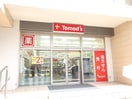 トモズ宮前平店(ドラッグストア)まで279m メゾンドシャルポンティエⅡ