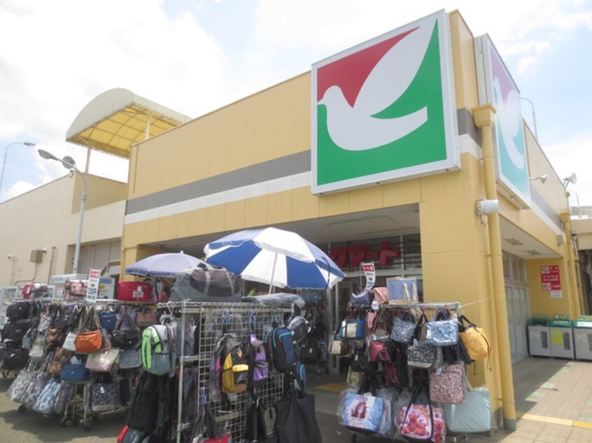 ヨークマート田名店(スーパー)まで1271m エトワ－ル壱番館