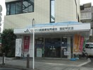 JAセレサ川崎宮前支店(銀行)まで420m グリーンコートオリモＡ