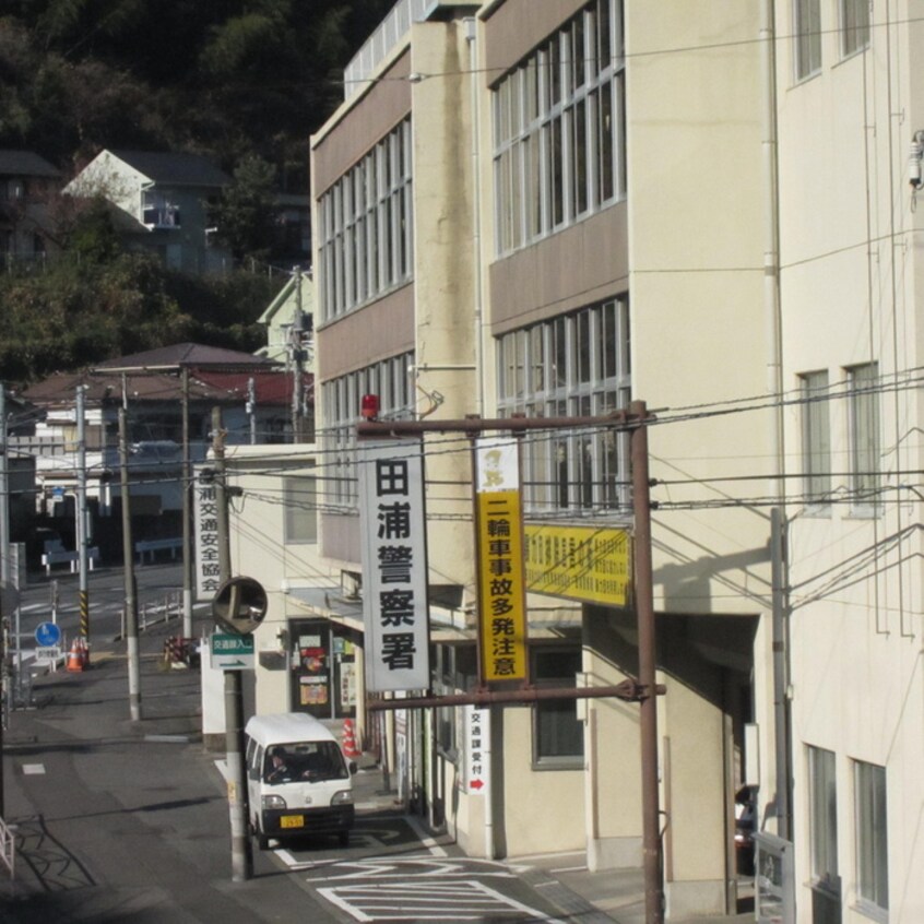 田浦警察(警察署/交番)まで1000m コスモハイツ