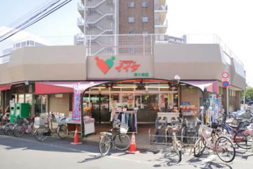 コモディイイダ東十条店(スーパー)まで380m ヒルズB