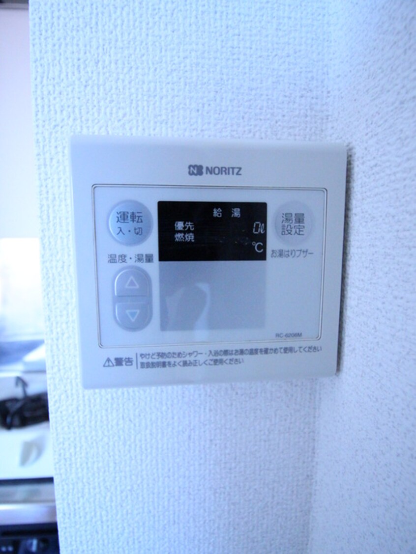 内観写真 プランドール星川