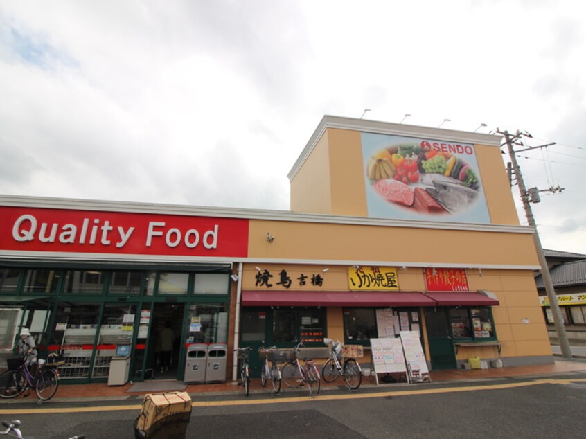 せんどう(スーパー)まで1300m 小川コーポ