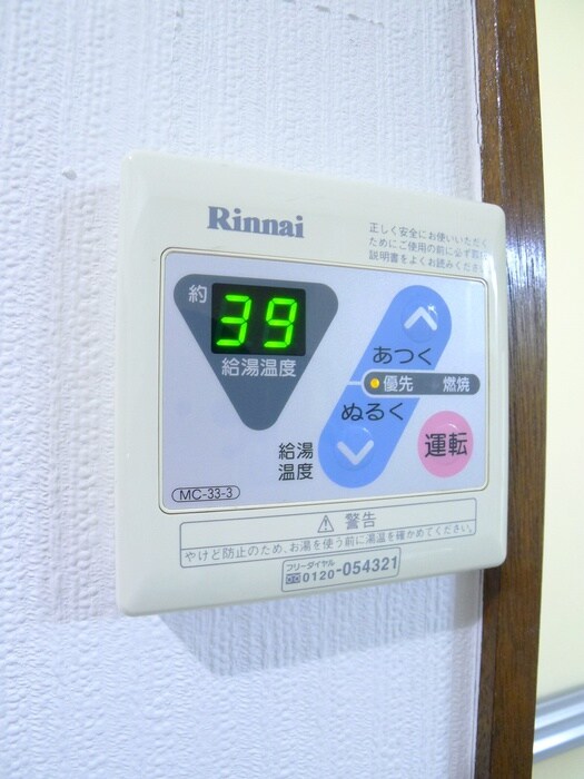 内観写真 ロジメントアヤ