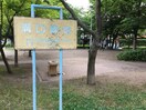 溝口緑地(公園)まで515m ロイド二子新地