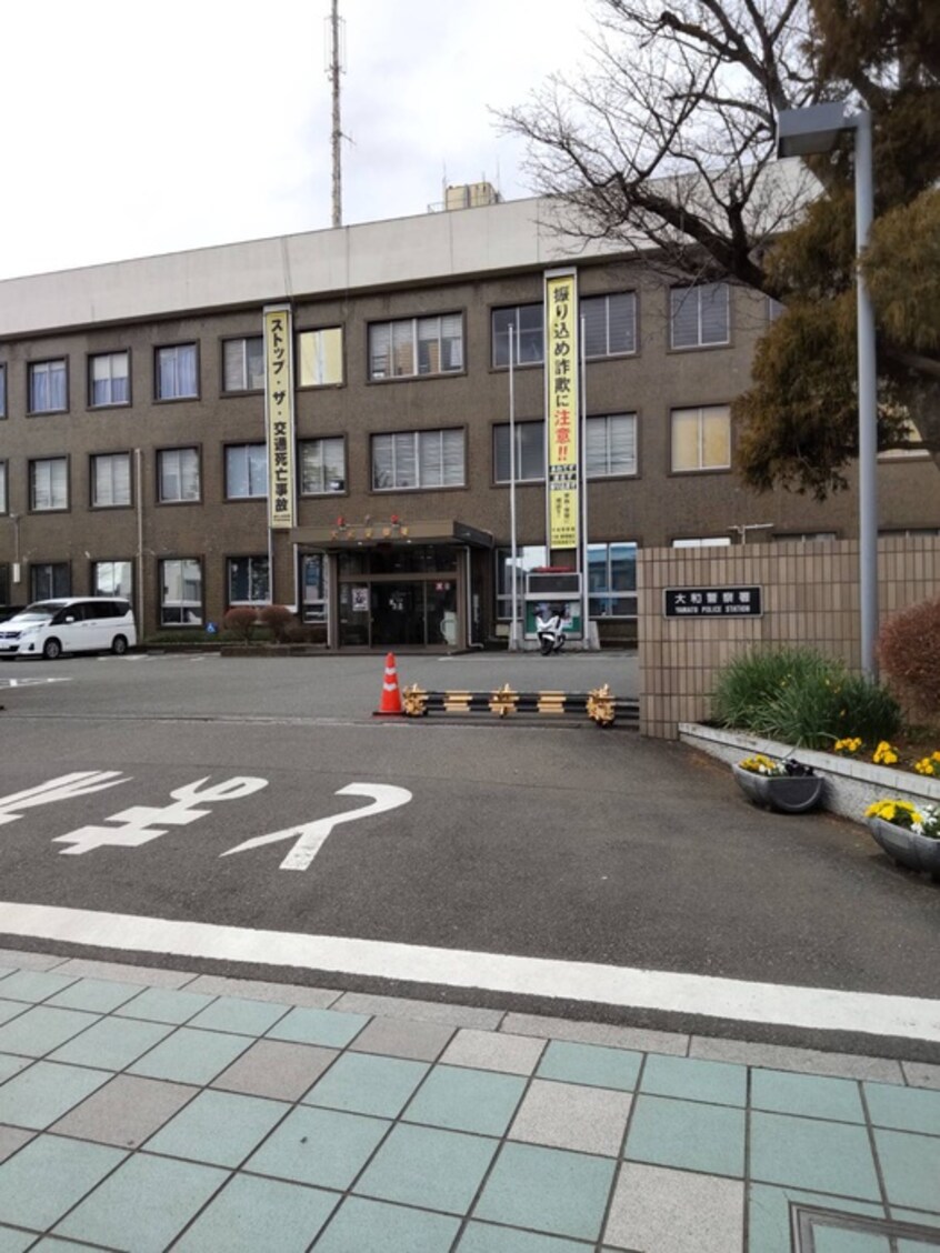 大和警察(警察署/交番)まで600m パッソ