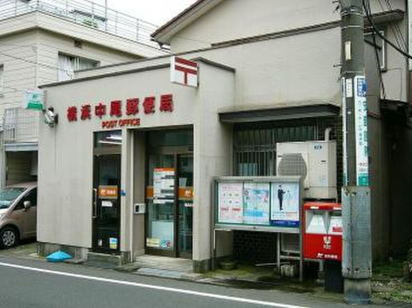 中尾郵便局(銀行)まで450m クロノス二俣川