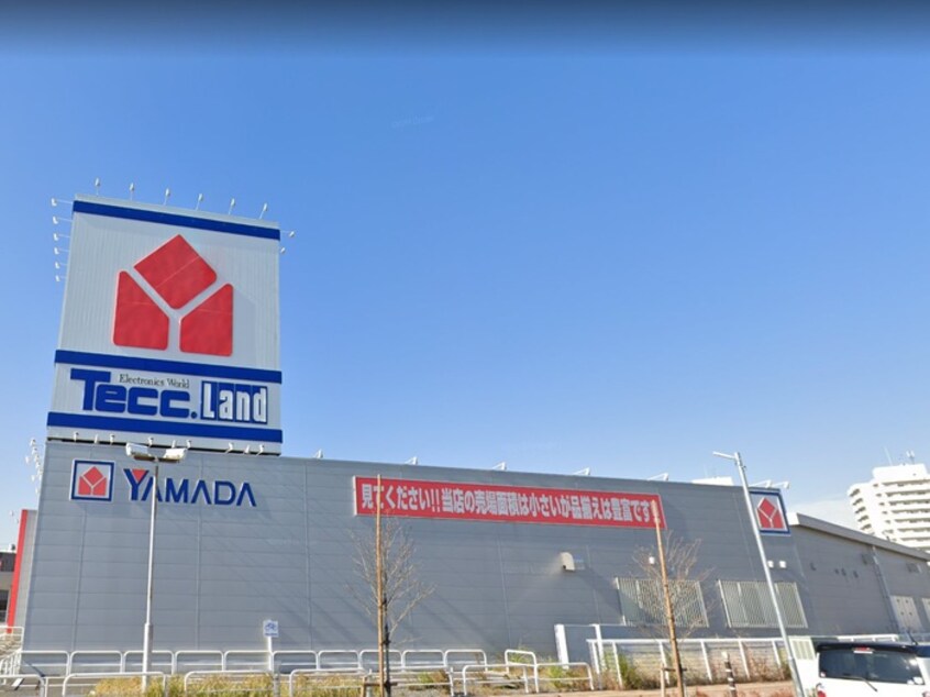 ヤマダ電気(電気量販店/ホームセンター)まで600m ブランコ－トⅡ