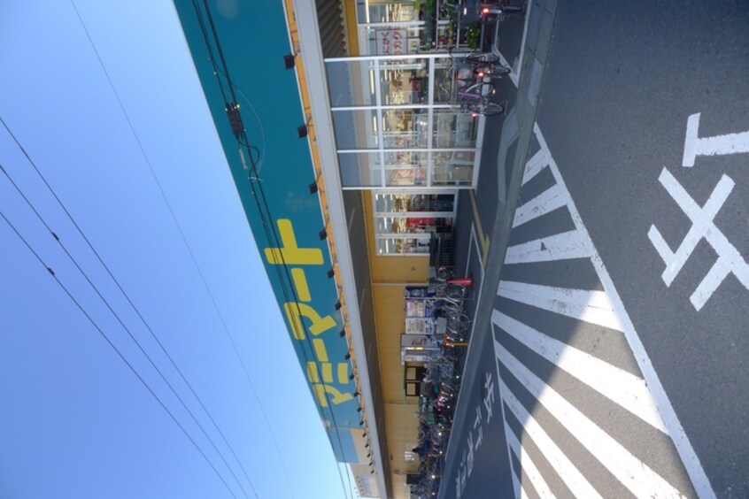 マミーマート(スーパー)まで730m ビーライン本町