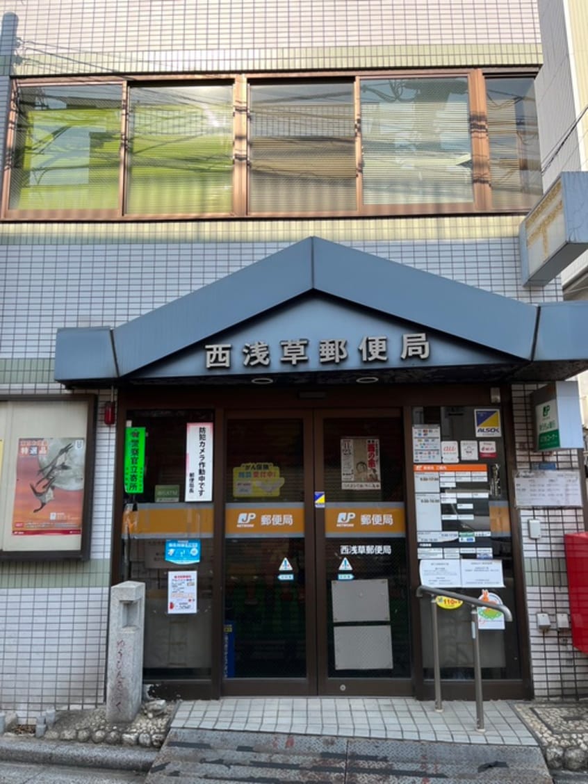 物件(郵便局)まで210m 大和商住ビル