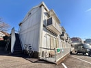 第２下渕ハイツの外観