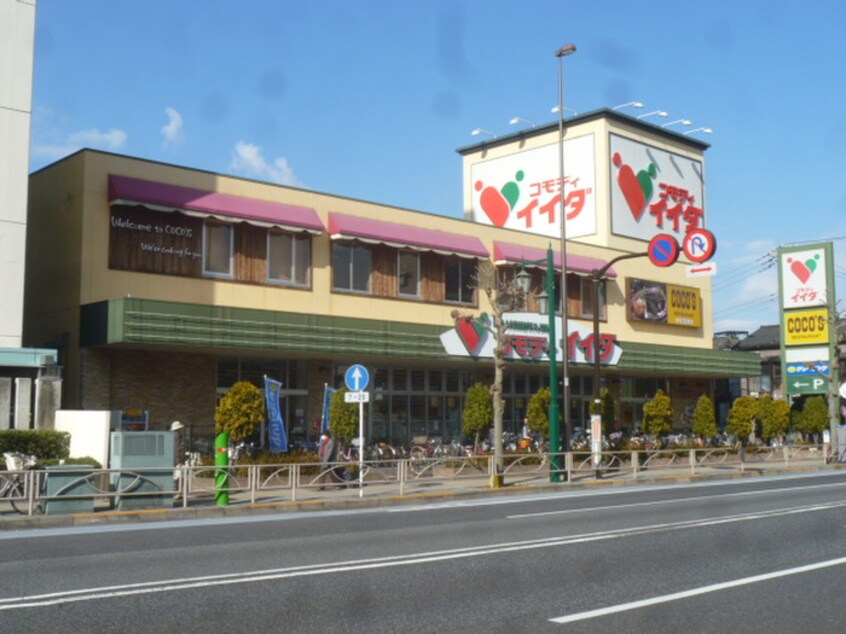 コモディイイダ 東向島店(スーパー)まで110m LIME　RESIDENCE　HIKIFUNE