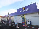 ウェルパーク(ドラッグストア)まで71m コーポ西原