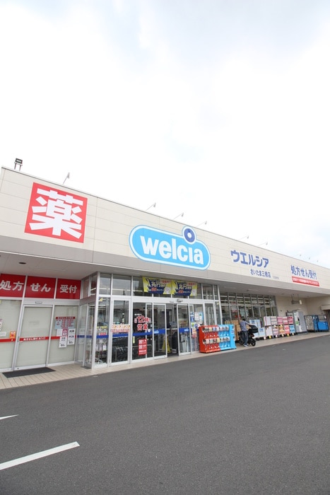 ウエルシア(ドラッグストア)まで200m サンライズパレス