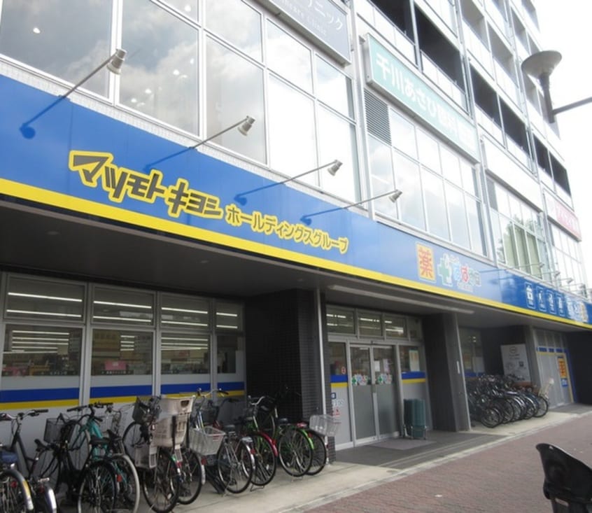 マツモトキヨシ(ドラッグストア)まで850m カシミ－ル荒井