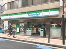 ファミリーマート 麻布十番店(コンビニ)まで213m ＳＵＮＳＨＩＮＥ麻布