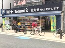 トモズ(ドラッグストア)まで300m ＳＵＮＳＨＩＮＥ麻布