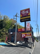 すき家戸塚上倉田店(その他飲食（ファミレスなど）)まで400m 柏桜レジデンス