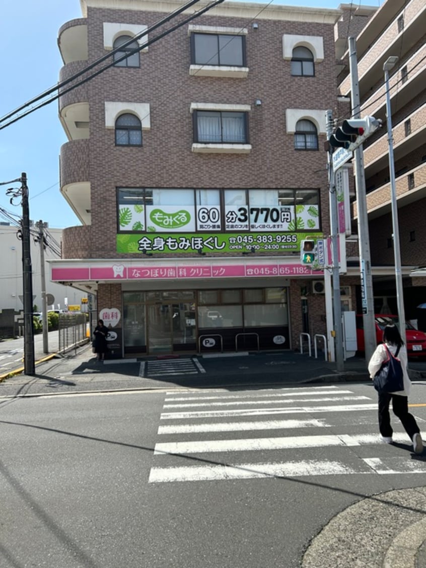 なつぼり歯科クリニック(病院)まで1500m 柏桜レジデンス
