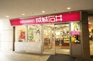 成城石井オペラシティ店(スーパー)まで450m イプセ渋谷本町