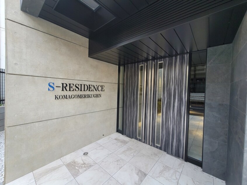 エントランス部分 S-RESIDENCE駒込六義園