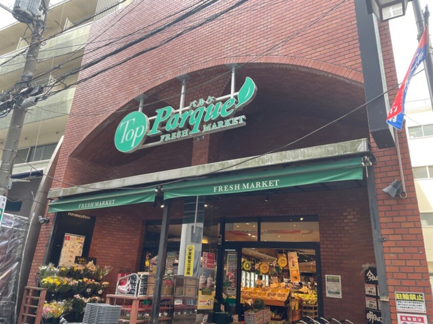 トップパルケ　田端銀座店(スーパー)まで297m S-RESIDENCE駒込六義園