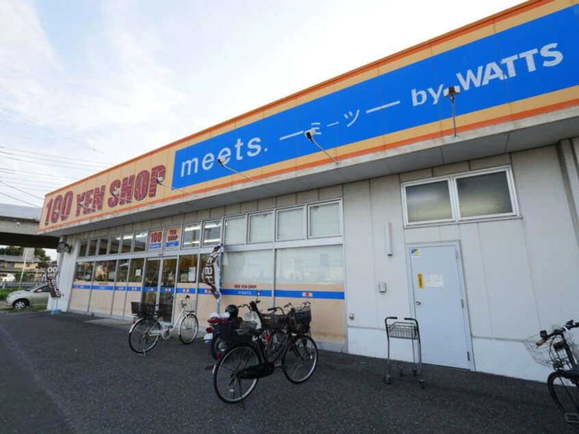ミーツ　ｂｙWATTS(100均)まで950m コンフォート並木西