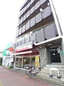 ほっともっと小竹向原店(弁当屋)まで1400m 茂呂山ハイツＡ棟