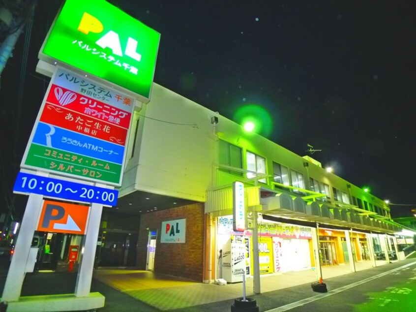 パルシステム(スーパー)まで365m 小沢ハイツ中根